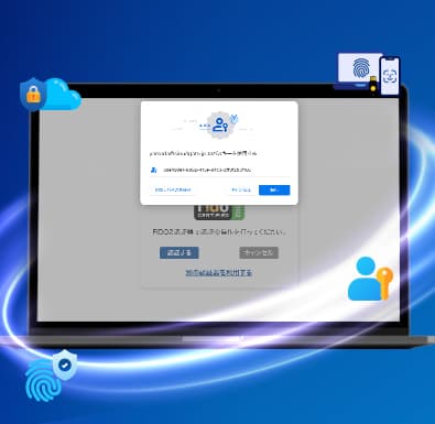 Passkey - パスワードに代わる「パスキー」とは?
