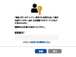 パスキーガイド|CloudGate (クラウドゲート)