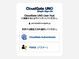 クラウドゲートガイド|CloudGate (クラウドゲート)
