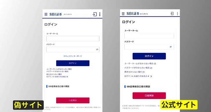 証券口座を狙う最新サイバー攻撃とMFA必須化の波 2