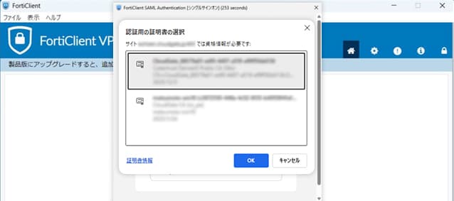 IDaaS(例:CloudGate UNO)とVPN(例:FortiGate)の連携 (VPNのパスワードリスクを克服するセキュリティ対策) - VPNに潜むパスワード認証の危険性と現実的な対策【法人向け】 | CloudGate クラウドゲート