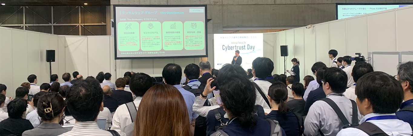 Interop Tokyo 2026 Cybertrust Dayセミナーレポート (本記事のまとめ) - 通路まで溢れた聴講者。Interop Tokyo 2026でのCloudGateセミナー「不正アクセスの根本対策:デバイス証明書×多要素認証で実現する」 | CloudGate (クラウドゲート)
