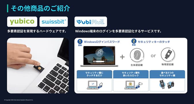 USBセキュリティキーでの多要素認証をサポート - SCS評価制度対応をコンサル任せにしない──不足項目の可視化とID管理を含む自社管理で★3・★4取得を進める実践アプローチ | CloudGate UNO(クラウドゲートウノ) | CloudGate (クラウドゲート)