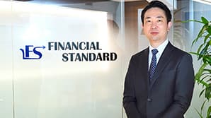 ファイナンシャルスタンダード株式会社様| 一流企業がCloudGateを信頼する理由とは?