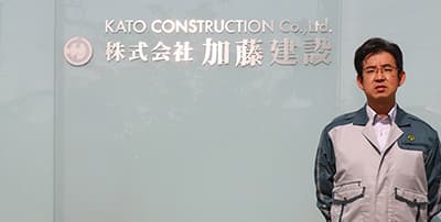 株式会社加藤建設様| 一流企業がCloudGateを信頼する理由とは?