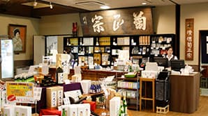 菊正宗酒造株式会社様| 一流企業がCloudGateを信頼する理由とは?