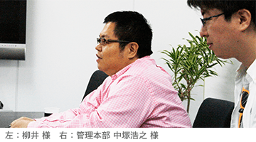 MLJ 柳井様 中塚様