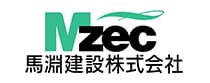 馬渕建設株式会社様