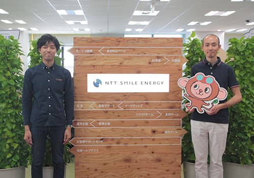 NTTスマイルエナジー様