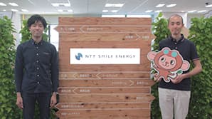 株式会社NTTスマイルエナジー様| 一流企業がCloudGateを信頼する理由とは?