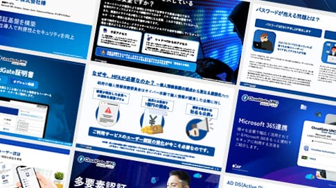 すべてのサービス資料