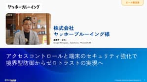 導入事例 - 資料ダウンロード