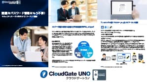 セキュリティキーから始めるパスワードレス認証
