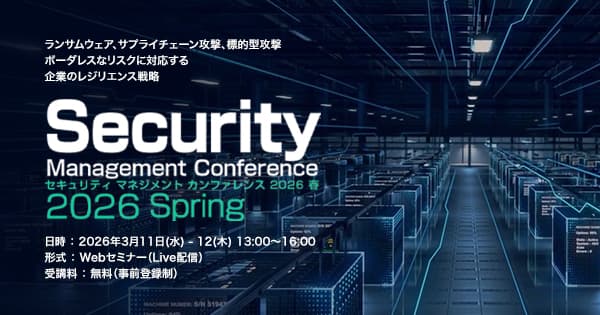 【2/4】経産省のセキュリティ対策評価制度で求められる企業データの保護をどう整備していくか