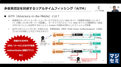 XDRでも防げないランサムウェア対策 | 見逃し配信