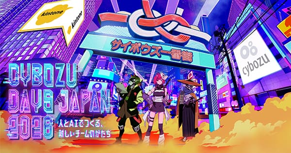 Cybozu Days Japan 2026に出展します | SSO・ID管理・MFA対応・アクセス制限の国産IDaaS (CloudGate UNO)