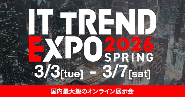「ITトレンドEXPO 2026 Spring」に出展します