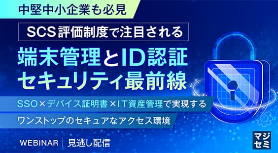 たった一人のフィッシング被害を「全社の事故」に広げないために