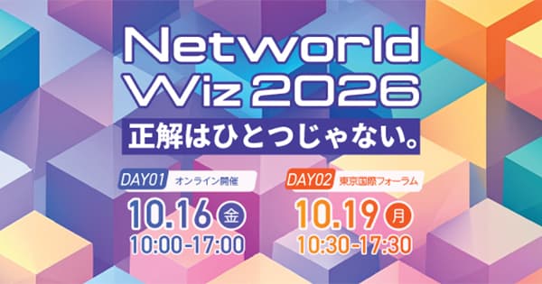 Networld Wiz 2026 に出展します | SSO・ID管理・MFA対応・アクセス制限の国産IDaaS (CloudGate UNO)
