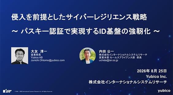 たった一人のフィッシング被害を「全社の事故」に広げないために