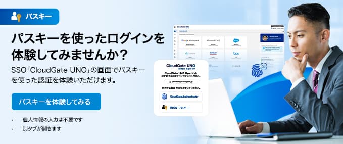 「定期的なパスワード変更」の見直し