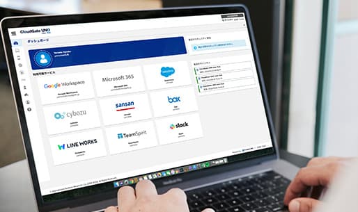 機器やソフトウェアの管理を徹底 | 不正アクセスとは