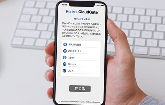 これまではパスワードが外部に漏れないか不安だった | 不正アクセスとは