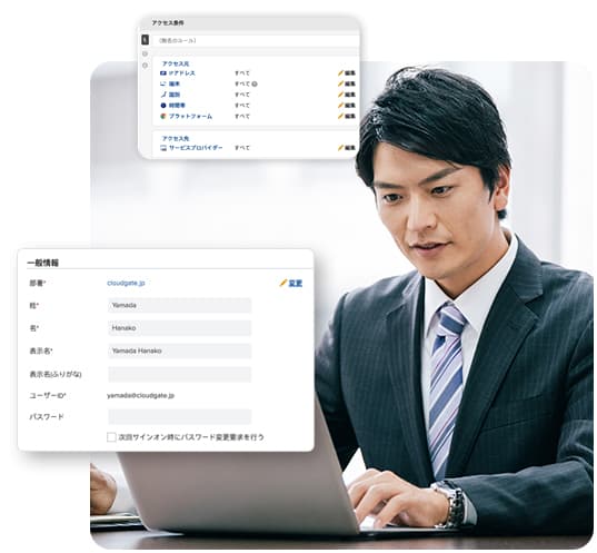 ログインにまつわる利便性とセキュリティを向上する機能