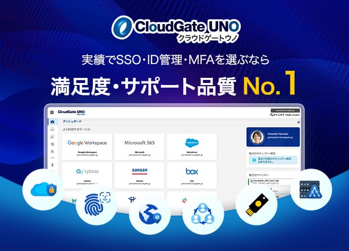 セキュリティはもっと強くシンプルにできる