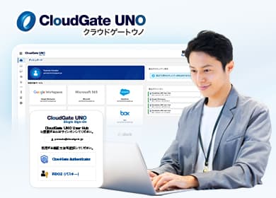 セキュリティはもっと強くシンプルにできる