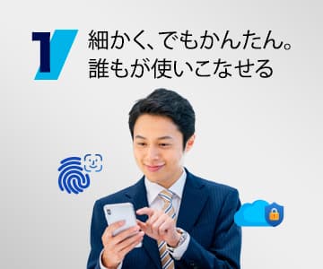 CloudGate UNOのコンセプト - 2 | SSO・ID管理・MFA対応・アクセス制限の国産IDaaS (CloudGate UNO)