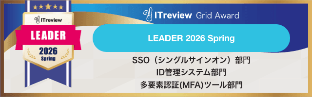 ITreview Grid Award Leader 2026 Spring - 満足度・サポート品質No.1の CloudGate UNO | SSO・ID管理・MFA対応・アクセス制限の国産IDaaS (CloudGate UNO)