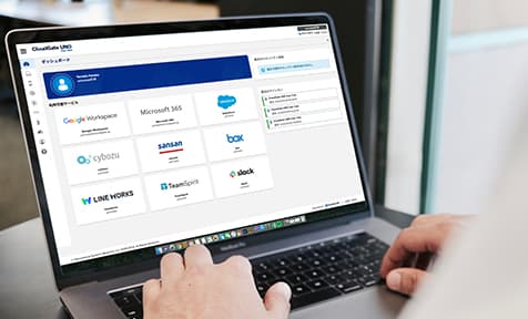 お客様ご利用開始 (導入までの流れ) - CloudGateのご提案から導入までの流れをご紹介 | CloudGate UNO(クラウドゲートウノ) | CloudGate (クラウドゲート)
