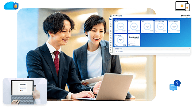 MFA導入やセキュリティ設定、検証から改善までをトータルサポート