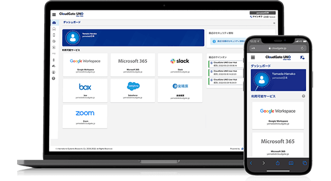 快適でよりセキュアなクラウドへ