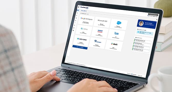 CloudGate UNOのゼロトラストSSOでクラウドサービスを一元管理