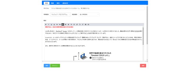 セキュリティアドバイザリー(1回5分の短時間教育) | ソースポッド x CloudGate UNO