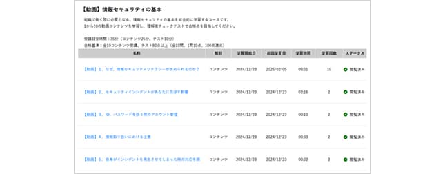 セキュリティ学習(コース教育) | ソースポッド x CloudGate UNO