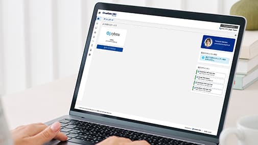 cybozu.comを安心、安全に CloudGate UNOでセキュリティ対策