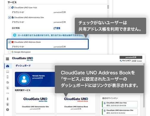 Address Bookへアクセスを許可/不許可設定