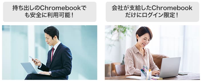 端末制限