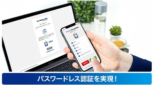 スマホアプリを利用した生体認証