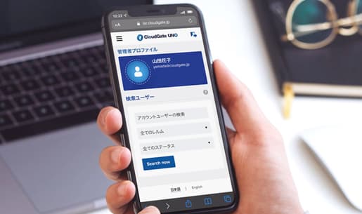 ユーザーは認証器を削除し、すぐにシステム管理者へ連絡