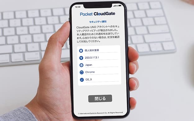 セキュリティ通知