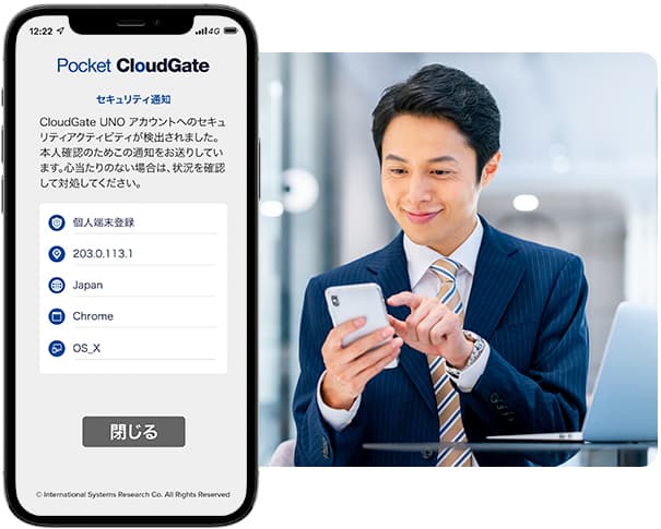 スマートフォンを 利用した生体認証とは