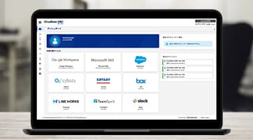 管理コストの削減