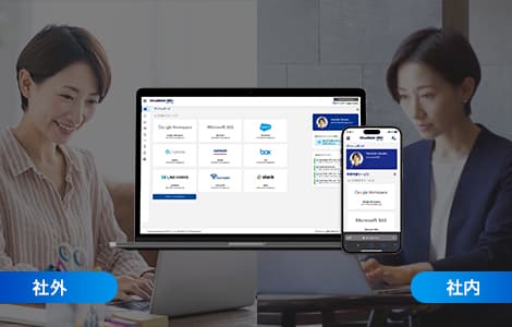「IPアドレスや時間帯など「柔軟なアクセス制限」を掛け合わせ、ゼロトラストを徹底