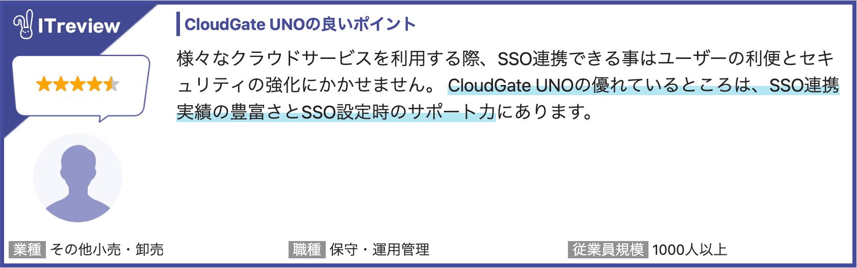 CloudGate UNOで認証セキュリティ強化を実現した企業様、増えています | Review 2