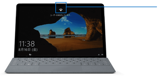 Windows Hello: Discover facial recognition on Windows 10 (Windows 10搭載のWindows Helloで高速な生体認証を体験してください)