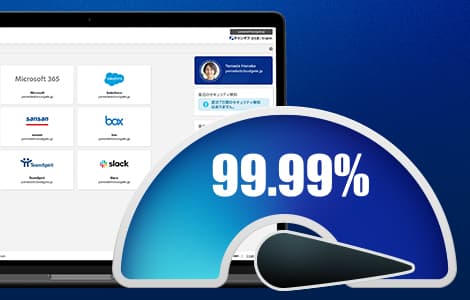 稼働率99.99%以上を実現するCloudGate UNOの国内データセンターとBCP対策 | SSO・ID管理・MFA対応・アクセス制限の国産IDaaS (CloudGate UNO)